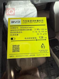 BYD SONG PLUS